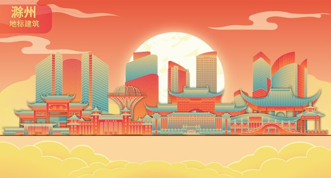 滁州國潮城市地標(biāo)建筑插畫手繪