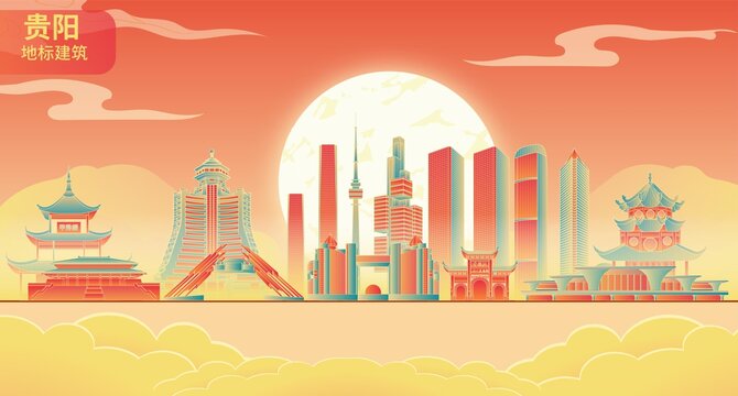 貴陽國潮城市地標建筑插畫手繪