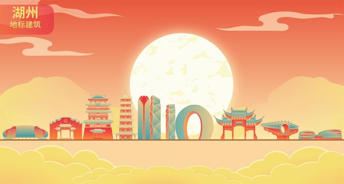 湖州國潮城市地標建筑插畫手繪