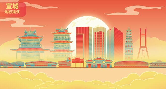 宣城國(guó)潮城市地標(biāo)建筑插畫(huà)手繪