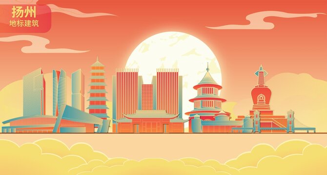 揚(yáng)州國潮城市地標(biāo)建筑插畫手繪
