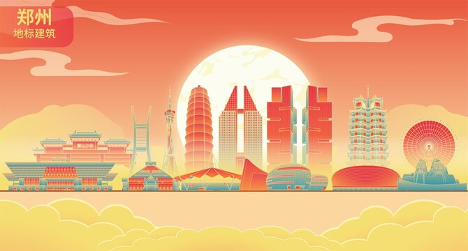 郑州国潮城市地标建筑插画手绘