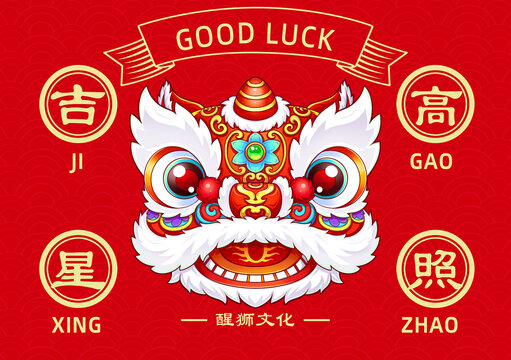 醒獅鼠標(biāo)墊插畫
