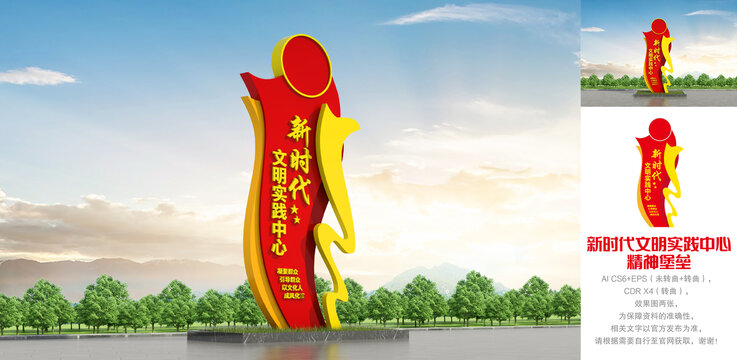 新時代文明實踐中心精神堡壘