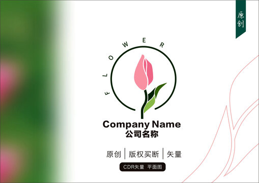 花的logo