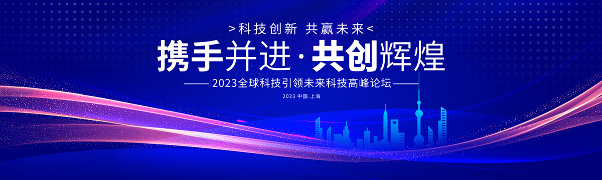 藍色會議背景