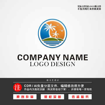 椰子树LOGO旅游LOGO