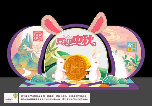 可愛兔兔推頭中秋美陳