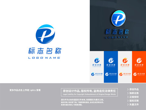 字母P科技智能LOGO设计