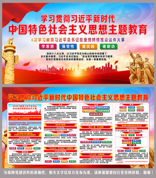 新時代中國特色社會主義思想