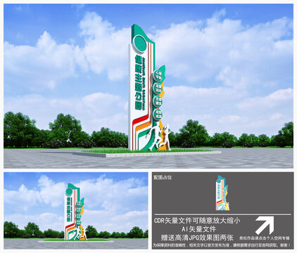 健康主題公園