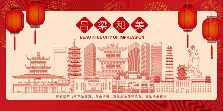 呂梁