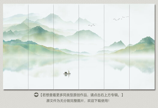 新中式青綠山水