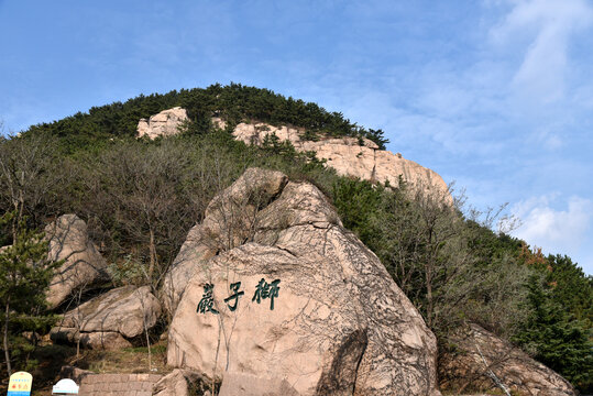 青岛崂山狮子岩