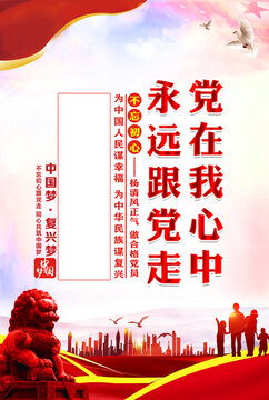 黨建展板