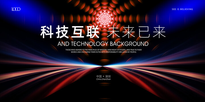 科技kv海報(bào)