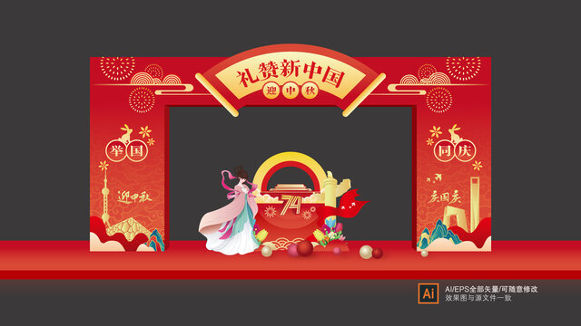 中秋國(guó)慶門(mén)樓