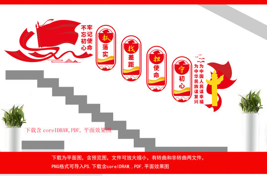 為中國人民謀幸福