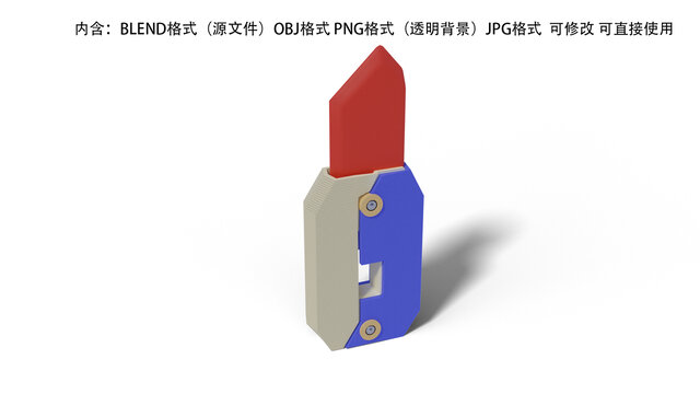 网红玩具小刀模型含免抠图