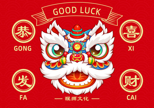 醒獅舞獅恭喜發(fā)財(cái)