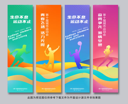 運動會道旗