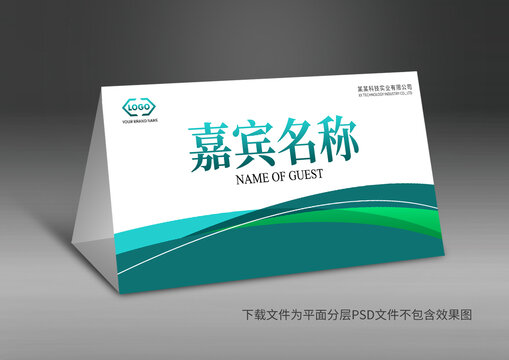 桌牌
