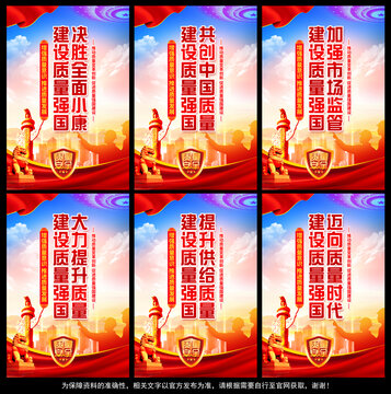 2023年全國質(zhì)量月