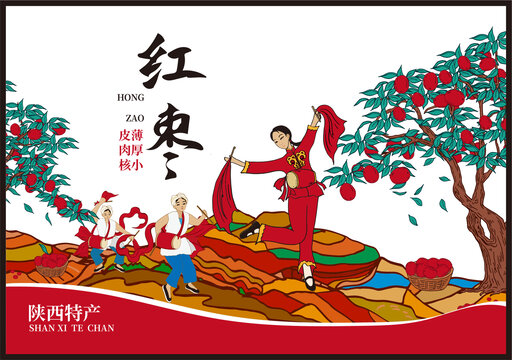 陜西紅棗包裝