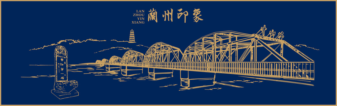 蘭州中山大橋