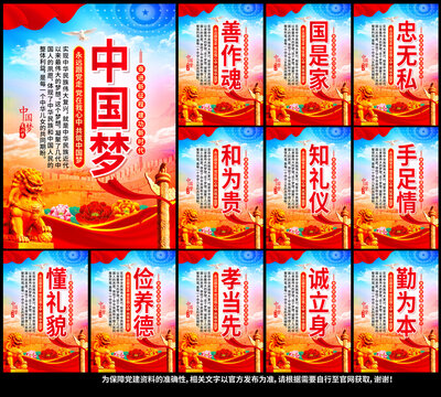 黨建