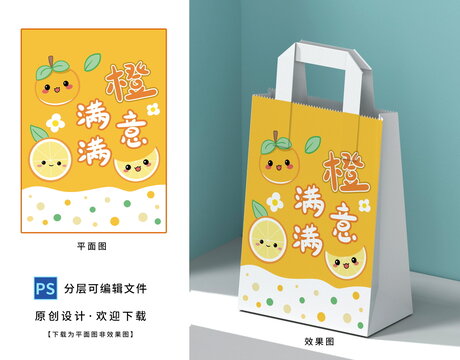 卡通橙子水果壁紙圖案