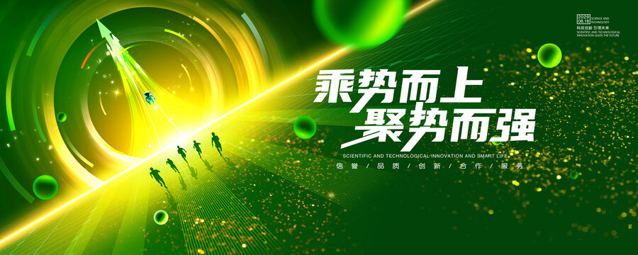 綠色科技