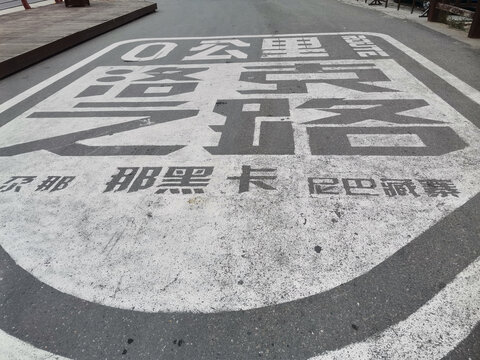 洛克之路