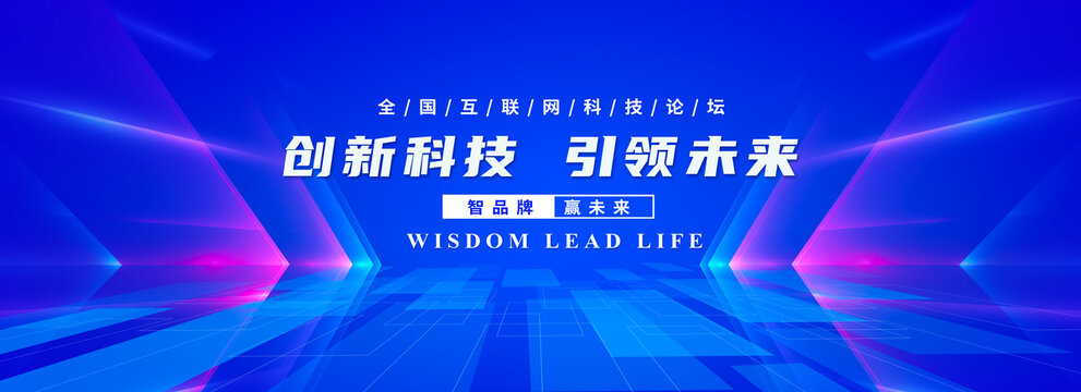 藍(lán)色會(huì)議