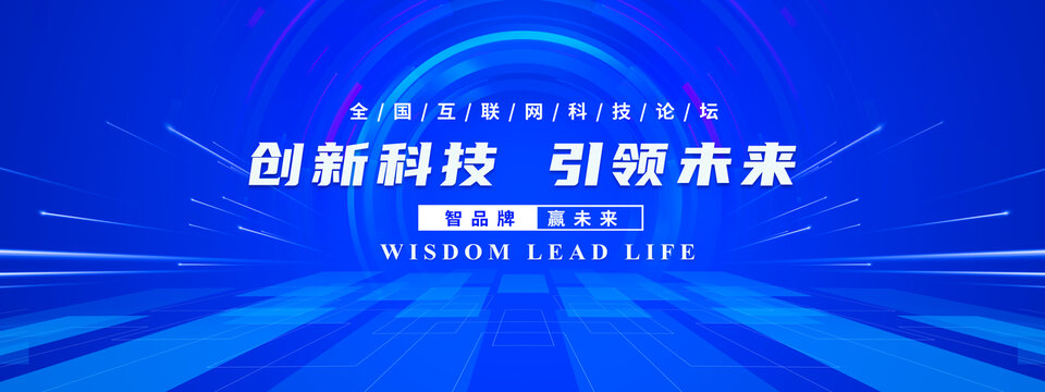 藍(lán)色科技