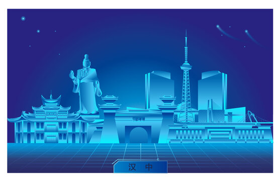 漢中