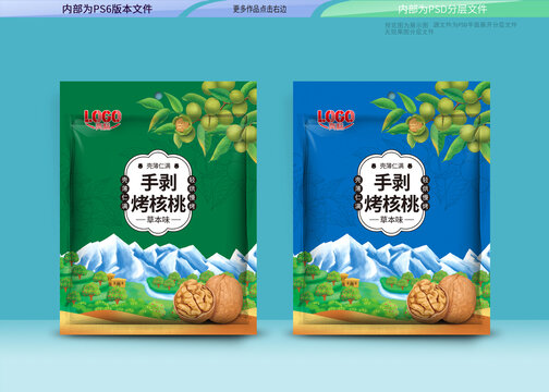 烤核桃包裝袋