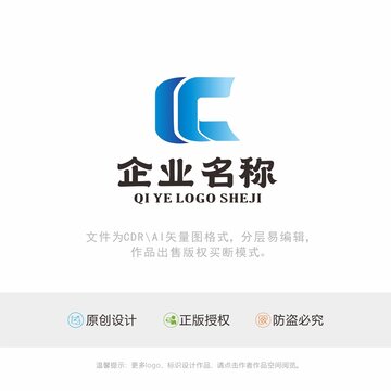 C字母logo商标