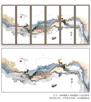 屏风水墨山水画