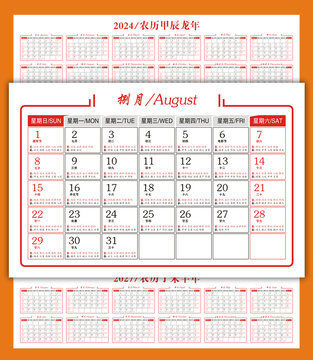 2024到2027黃歷