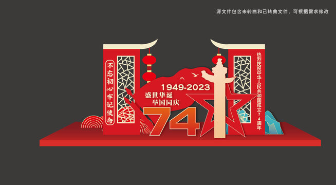 國慶美陳