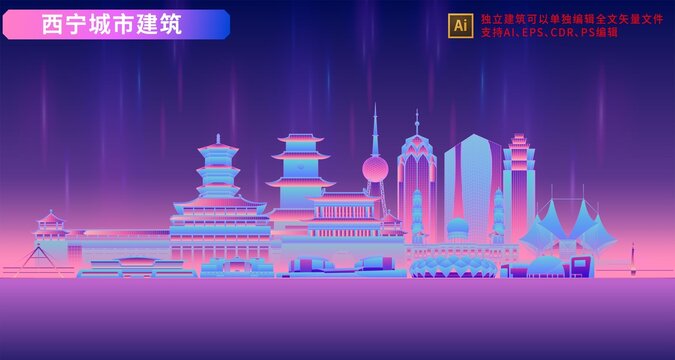 西寧