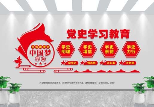 黨史學(xué)習(xí)教育