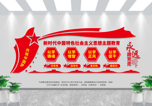 主題教育