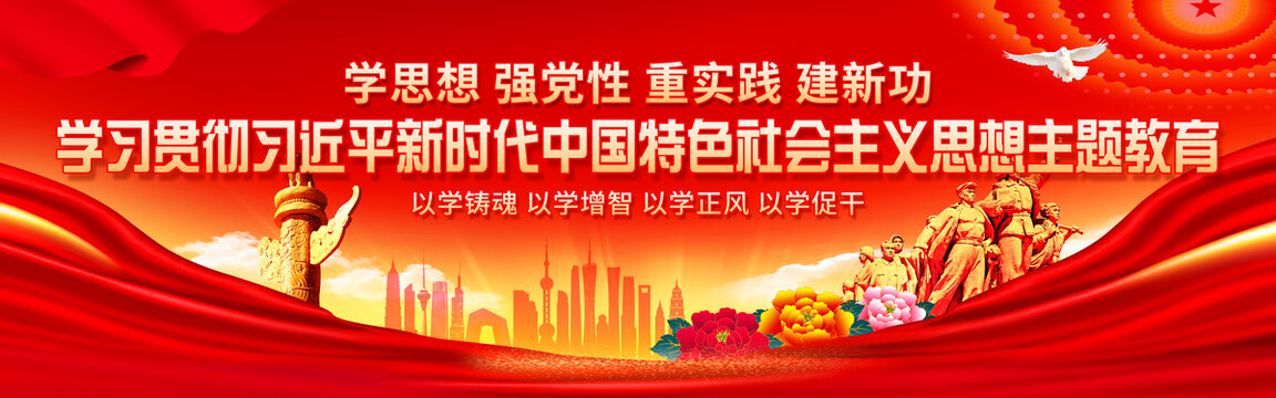 新時(shí)代中國特色社會(huì)主義思想