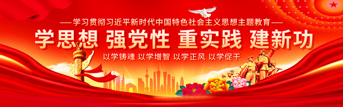主題教育