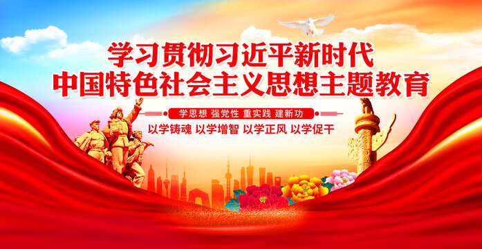新時代中國特色社會主義思想