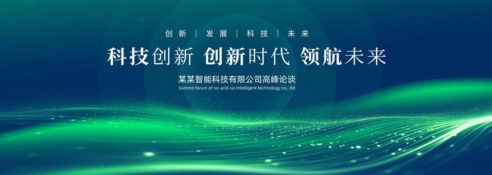 藍(lán)綠會(huì)議背景