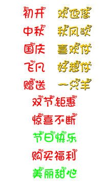 爱心字曲