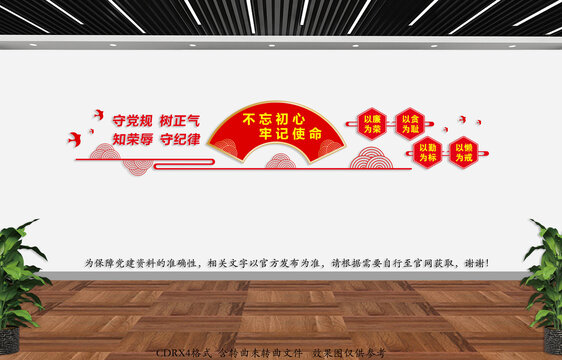 黨建